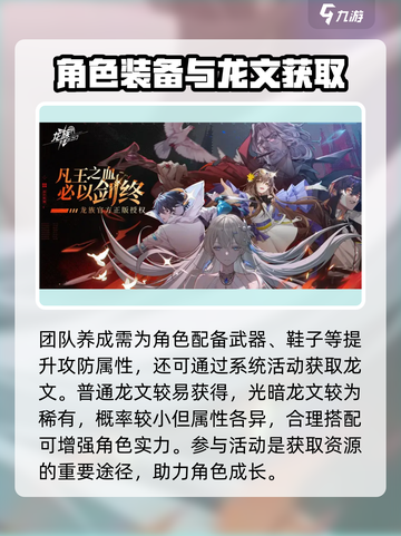 龙族卡塞尔之门🔥小队养成秘籍，快速上分必备！截图3
