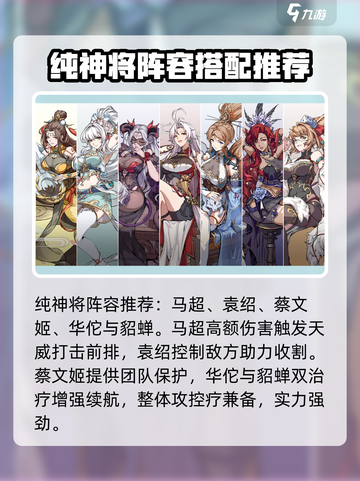 群英风华录阵容有哪些介绍截图3
