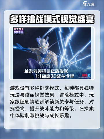奥特曼光之战士是什么类型游戏介绍截图4