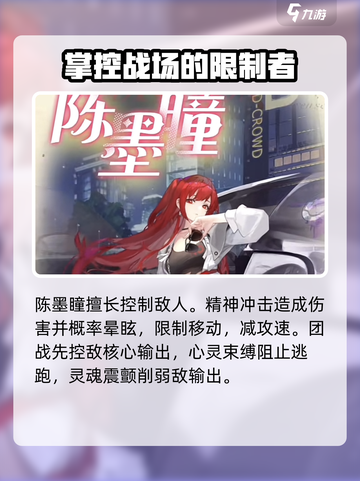 龙族卡塞尔之门T2角色有哪些介绍截图6