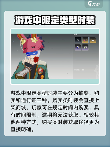 星痕共鸣限定套装怎么获取介绍截图2