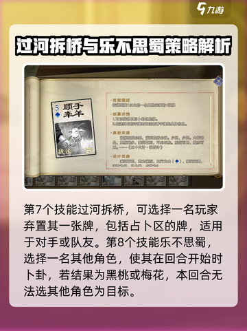 代号杀战法牌有哪些介绍截图4
