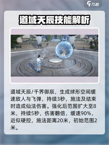诛仙2手游青云门技能大曝光🔥修真者必看！截图6