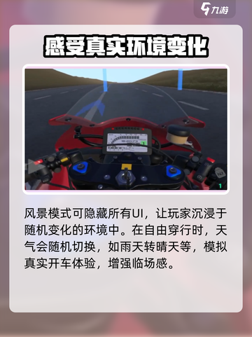 黎明飞驰城市在哪里介绍截图5