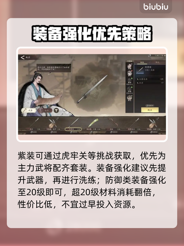 🔥三国望神州每日必做攻略💥截图5