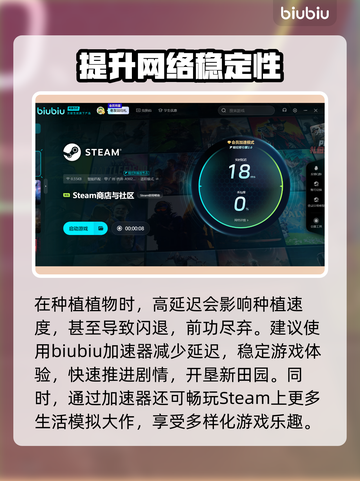 绯花绽放加速器推荐🎉《绯花绽放》畅玩必备！截图4