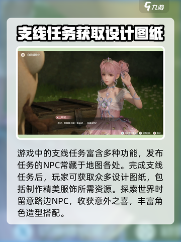 无限暖暖🔥设计图纸获取方式大揭秘！💡截图3