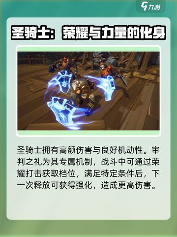 塔瑞斯世界🔥职业全解析！玩转游戏必看💥截图5
