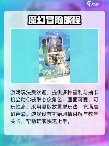万灵幻想🔥玩法大揭秘，不玩你亏了！截图4