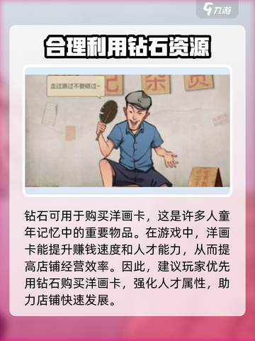 时光杂货店💎钻石用法大揭秘，玩家必看！🔥截图2