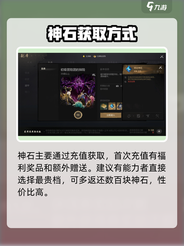 剑灵2🔥神石获取全攻略✨玩家必看！截图5