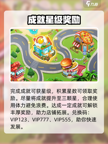 🔥消消美食街兑换码大放送！🎁截图3