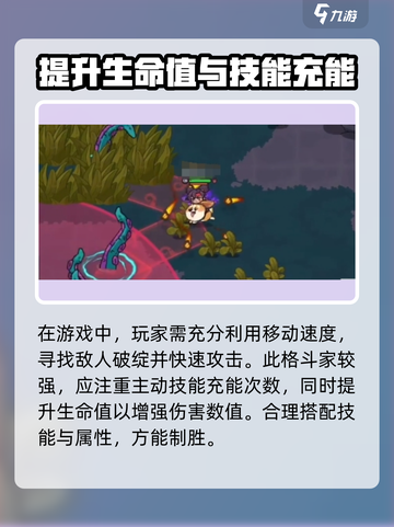 英勇之地格斗家厉害吗介绍截图4