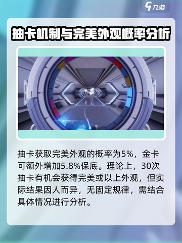 卡拉彼丘红皮保底多少介绍截图3