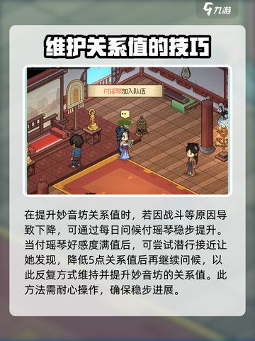 大侠立志传十面埋伏获取攻略介绍截图4