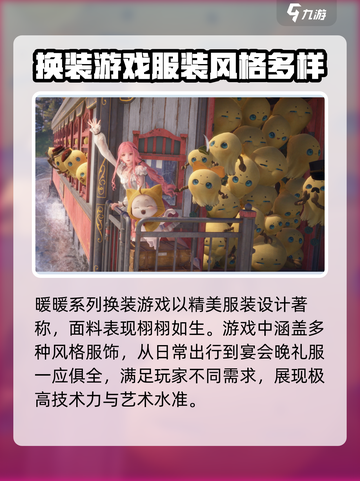 无限暖暖安卓版下载地址介绍截图3