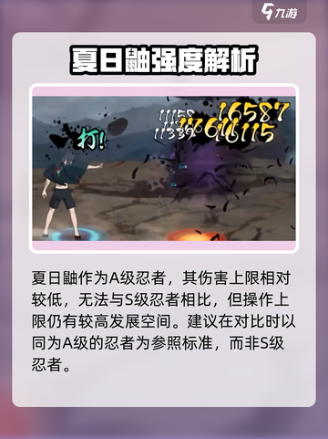 🔥火影手游夏日鼬强度爆表？💥截图2