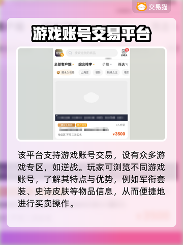 逆战账号交易🔥逆战号买卖平台在哪✨截图3