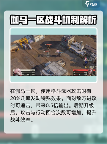 钢岚🔥凯瑟琳强度爆表！角色详解💥截图4