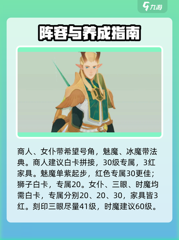 剑与远征2🔥必练推图神阵💥截图5