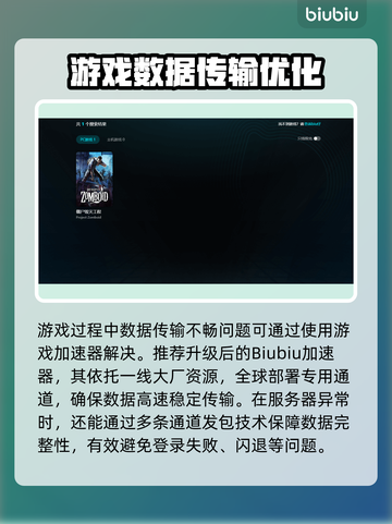 🎮僵尸毁灭工程联机进不去？速看解决方法！截图3