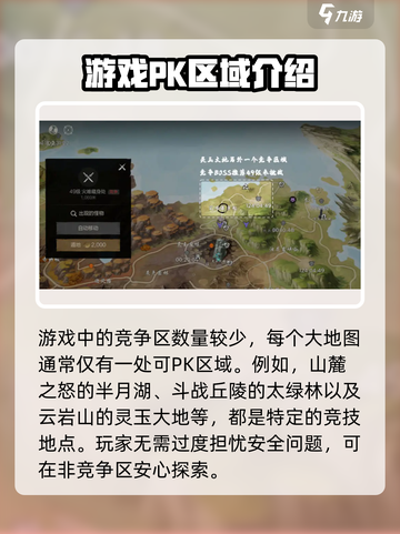 剑灵2🔥PK系统超详细解析，PVP玩法等你来战！截图5