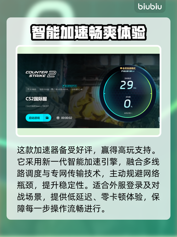 CS2掉帧卡顿？这招让你丝滑运行！💥🎮截图4
