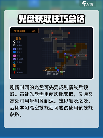 勇敢的哈克光盘攻略分享介绍截图4