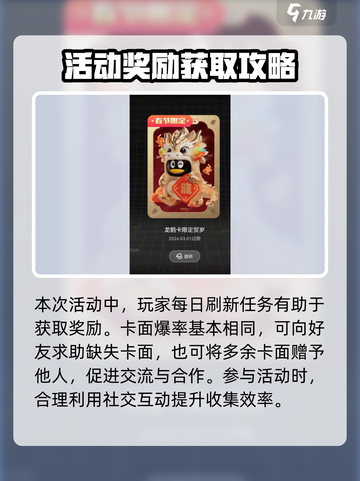 王者荣耀龙鹅卡有什么用介绍截图3
