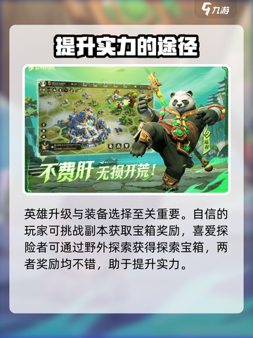 荒野国度终极宝箱🔥超值购买攻略💥截图4