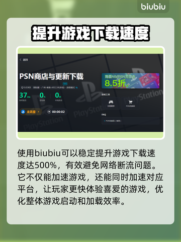 终极演化游戏加速器推荐🎉玩家必备神器！截图3