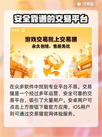 王者荣耀游戏账号交易神器🎉截图2