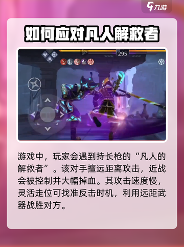 暗影格斗3解放者战斗技巧介绍截图2