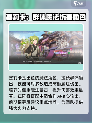 欢迎来到梦乐园sr角色有哪些介绍截图3