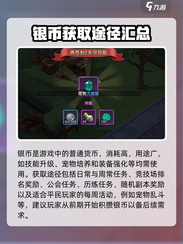 魔力宝贝复兴资源获取方式介绍介绍截图2
