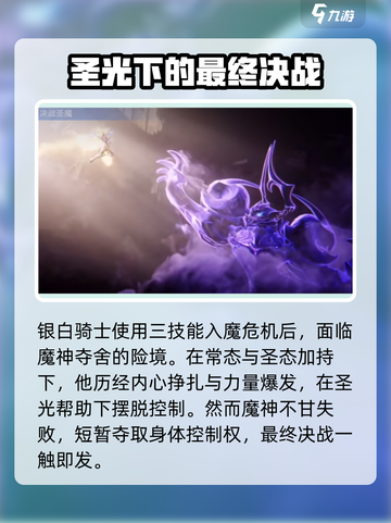 星之破晓银白咏叹调🔥超强攻略来袭！💥截图5
