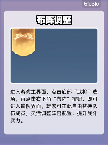 三国大冒险🔥角色切换神操作！三大职业阵容曝光💥截图2