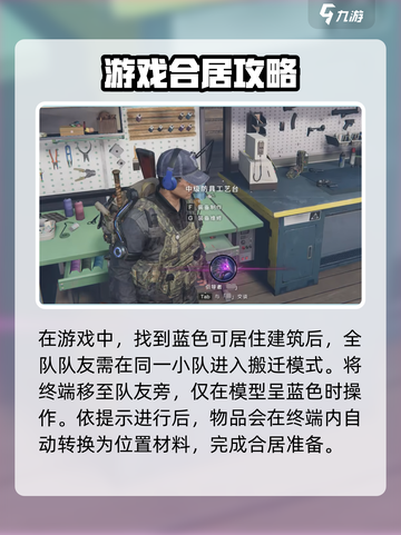 七日世界🔥和好友同住方法大公开！📌截图5