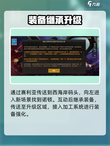 DNF手游🔥装备继承神操作！截图2