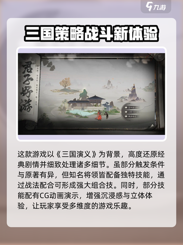 三国望神州公测时间🔥超燃游戏等你来战！截图3