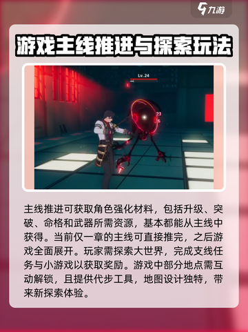 异环新手怎么玩介绍截图3