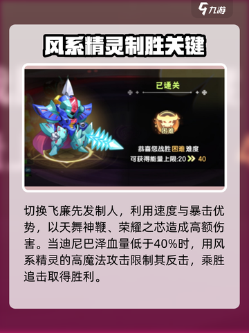 西普大陆手游🔥迪尼巴泽打法技巧大公开！截图5