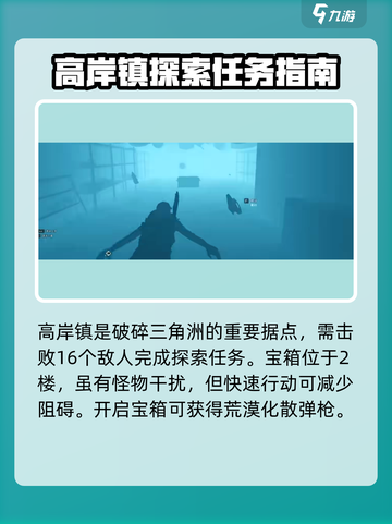 七日世界🔥破碎三角洲据点宝箱位置全攻略💎截图2