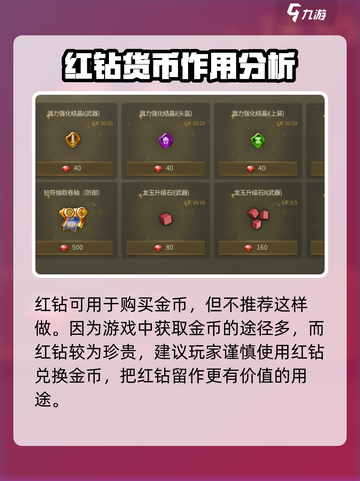 龙之谷世界🔥红钻获取全攻略💎截图2