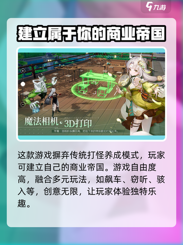 望月游戏🔥望月公司神秘面纱揭秘！🎮截图4
