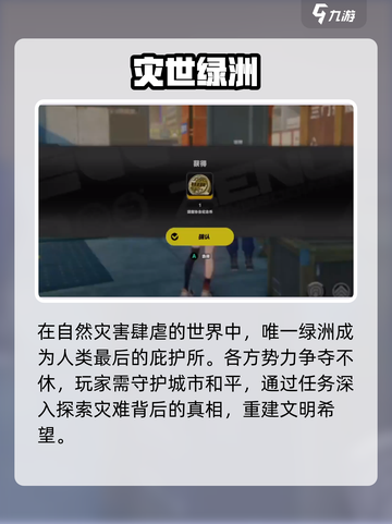 绝区零黑雁工地惊现隐藏BOSS！🔥截图4