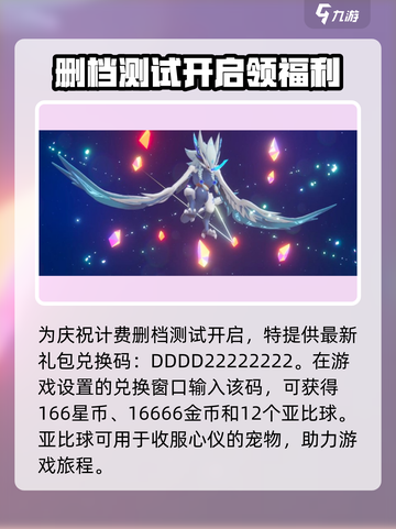奥拉星2💥最新兑换码大曝光！🎁快领礼包截图4