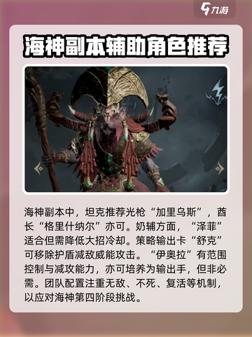 龙息神寂最强配队🔥游戏大佬都在用！截图6