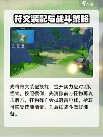 悠星大陆黑宝团怎么打介绍截图4