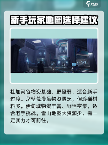 星球重启的地图有多大介绍截图4